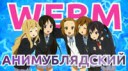 анимублядский описание.webm