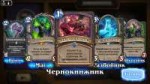 Screenshot2018-07-03-10-16-03-250com.blizzard.wtcg.hearthst[...].png