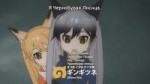 9 серия Друзья-зверушки  Kemono Friends русские субтитры - [...].png