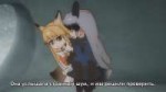 9 серия Друзья-зверушки  Kemono Friends русские субтитры - [...].png