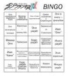 bingo.png