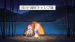 [Erai-raws] Yuru Camp - 06 [1080].mkvsnapshot11.37[2018.03.[...].jpg