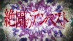 Zetsuen no Tempest OP.webm