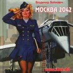 1245183011moskva-2042.jpg