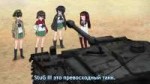 2 серия Девушки и танки  Garupan русские субтитры - Anime 3[...].png