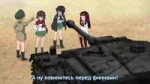 2 серия Девушки и танки  Garupan русские субтитры - Anime 3[...].png