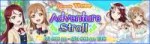 AdventureStrollEpisode3EventBanner.png