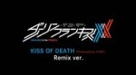 KISS OF DEATH Remix ver..mp4