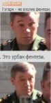 гатари не вполен фентези герасимов.png