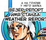 Weather Report.jpg