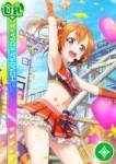 165idolizedHonoka.png