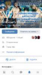 Screenshot2018-12-17-17-45-07-506com.vkontakte.android.png