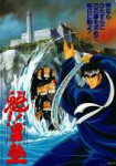 anime-poster-sakigake-otokojuku.jpg