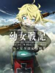 Tanya-Degurechaff-Youjo-Senki-Anime-Viktoriya-Ivanovna-Sere[...].jpeg