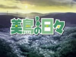 Midori no Hibi - NCOP (R2DVD 768x576 x264 Hi10p AC3).webm