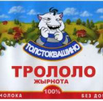 612px-Tolstokvashino.jpg