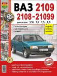 vaz-2109-2108-21099-mir-avto.jpg