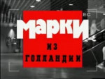 марки.mp4