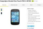 Screenshot-2018-6-17 Смартфон Alcatel One Touch PIXI 2 4014[...].png