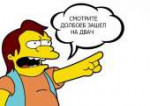 Simpsons-nelson-ha-ha-93-p-672x480.jpg