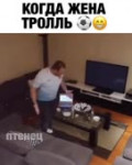 Когда жена тролль.mp4