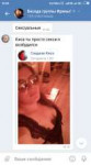 Screenshot2019-09-19-13-35-03-502com.vkontakte.android.png