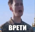 ВРЕТИ.png