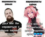 националисты.jpg