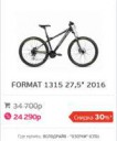 www.velodrive.ru2017-07-2513-01-17.png