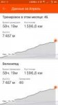 Screenshot2018-04-29-23-11-55-557com.strava.png