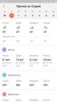 Screenshot2018-05-30-18-19-37-380ru.yandex.weatherplugin.png