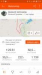 Screenshot20180729-175138Strava.jpg