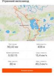 ScreenshotStrava20190624-19234701.png