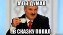 lukashenko72258506orig.jpg