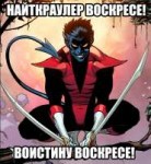 НАЙТКРАУЛЕРВОСКРЕСЕ! ВОИСТИНУВОСКРЕСЕ!.jpg