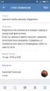 Screenshot2017-11-05-09-41-21-463com.vkontakte.android