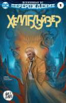 The Hellblazer (2016-) 001-000.jpg