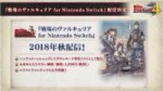 valkyria-chronicles-remastered-656x369.jpg