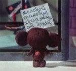 cheburashka01.jpg