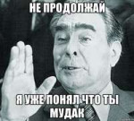 brezhnev62423571orig.jpeg