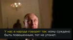 Путин ответил поговоркой.mp4