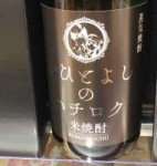 shochu.jpg