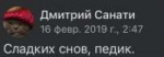 педик.jpg