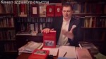 Дарите Книгу.mp4