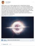 2018-04-12 175208-Поиск новостей по запросу interstellar ed[...].png