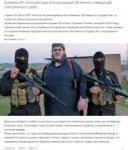 Немчура примкнул к ИГИЛ без регистрации и смс.PNG