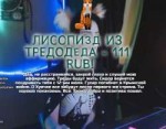 Screenshot-2018-5-26 Хан Соло СПОЙЛЕРЫ - YouTube(2).png