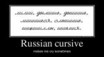 Learn Russian Cursive.jpg