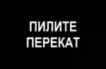 Перекат.webm