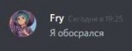 фрай1.jpg